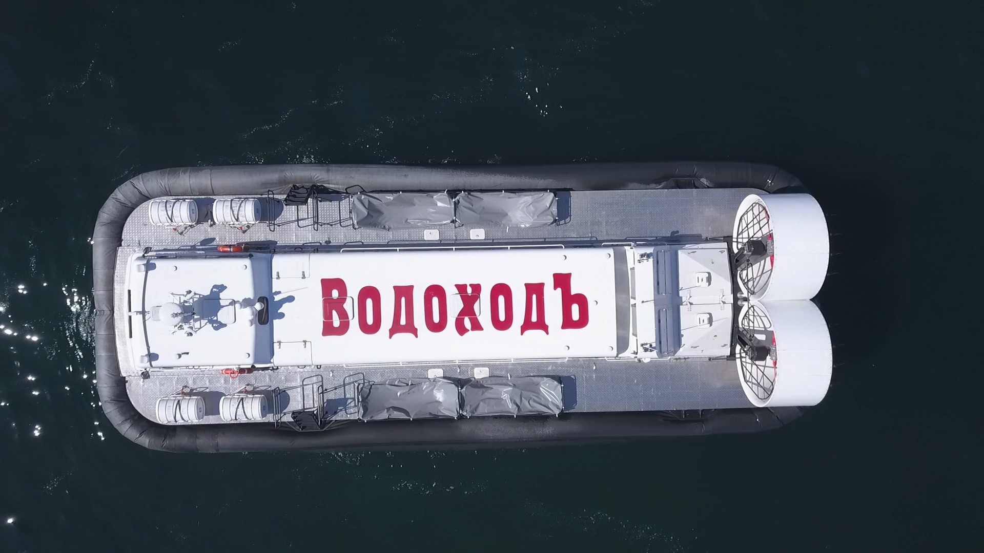 Судно на воздушной подушке ПАРМА 44